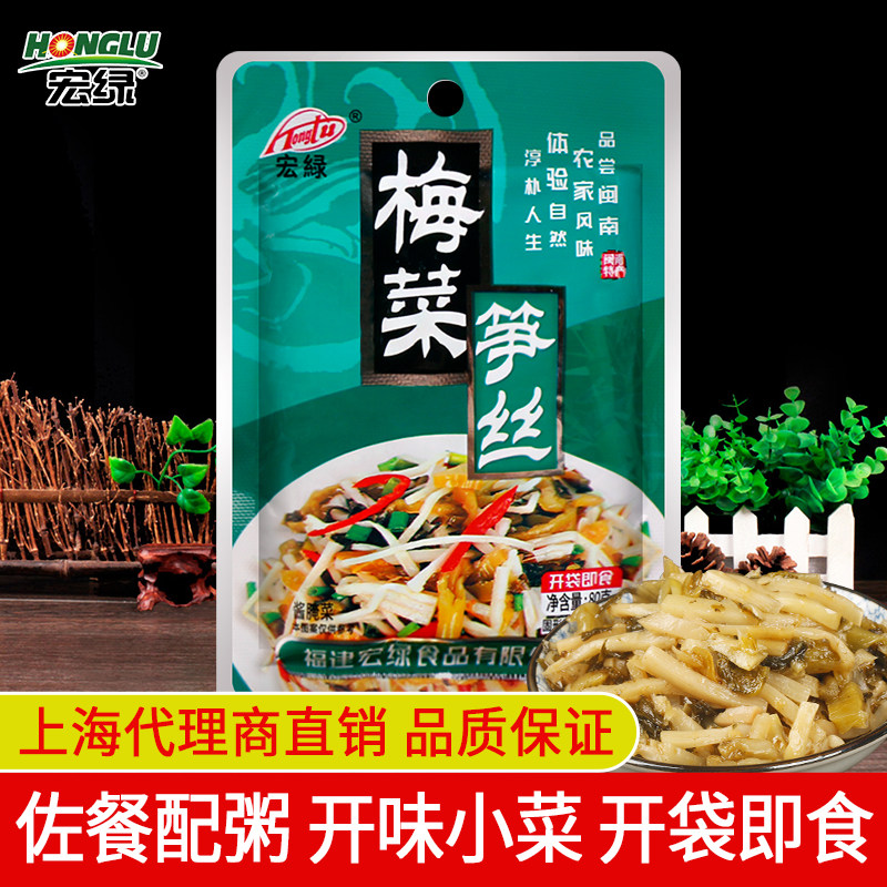 Macro Green Plum Vegetable Asparagus Silk Salty Vegetable Whole Box Commercial Small Bags Fujian Special Produce Leftover Rice Vegetable Pickles Eat Porridge Small Dish Old Brand-Taobao