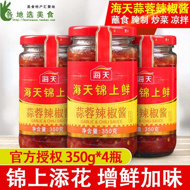 Haitian Garlic chili Sauce 350g*4 bottles Household brocade fresh garlic chili sauce Chop pepper sauce Rice sauce Mixed noodles chili sauce