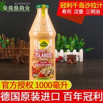 Imported Guanli Qiandao salad dressing 1L * 2 bottles commercial vegetable and fruit salad dressing Japanese sauce salad juice