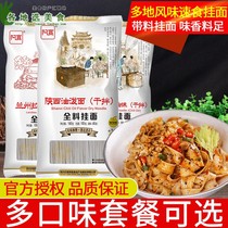 Chuanxiang kitchen A Kuan Shaanxi oil splashing noodles 6 bags of dry noodles Lanzhou ramen cold noodles red oil noodles noodles