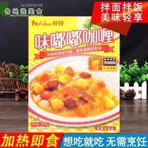 10 boxes of good service taste doodle curry sauce beef original 200g lazy noodle sauce ready-to-eat rice bag