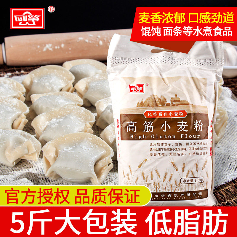Kite high-gluten wheat flour bread flour 2 5kg household toast pizza dumpling steamed bread flour 5 catties baking special