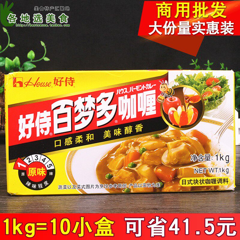 Good service Baimondo Japanese curry block original flavor 1000g Commercial 1kg curry fish egg beef chicken rice gali material