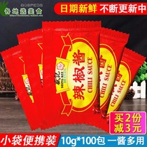Shengji chili sauce 10g * 100 bags small package household clutch burger sauce fried chicken fries dipped sauce under the meal
