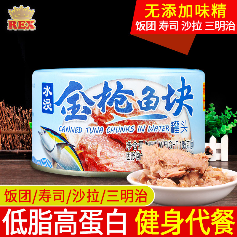 6 cans of Rashi water tuna canned 185g of ready - to - eat nata salad rice sushi material