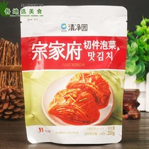 Zongjiafu cut kimchi 200g * 2 bags of Korean kimchi Korean kimchi spicy cabbage northeast Yanbian rice Pickles