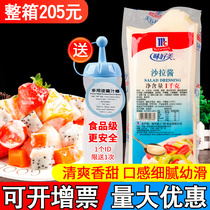 Good taste salad dressing commercial 1kg hamburger sushi fruit vegetable salad special sauce taocado ball baking