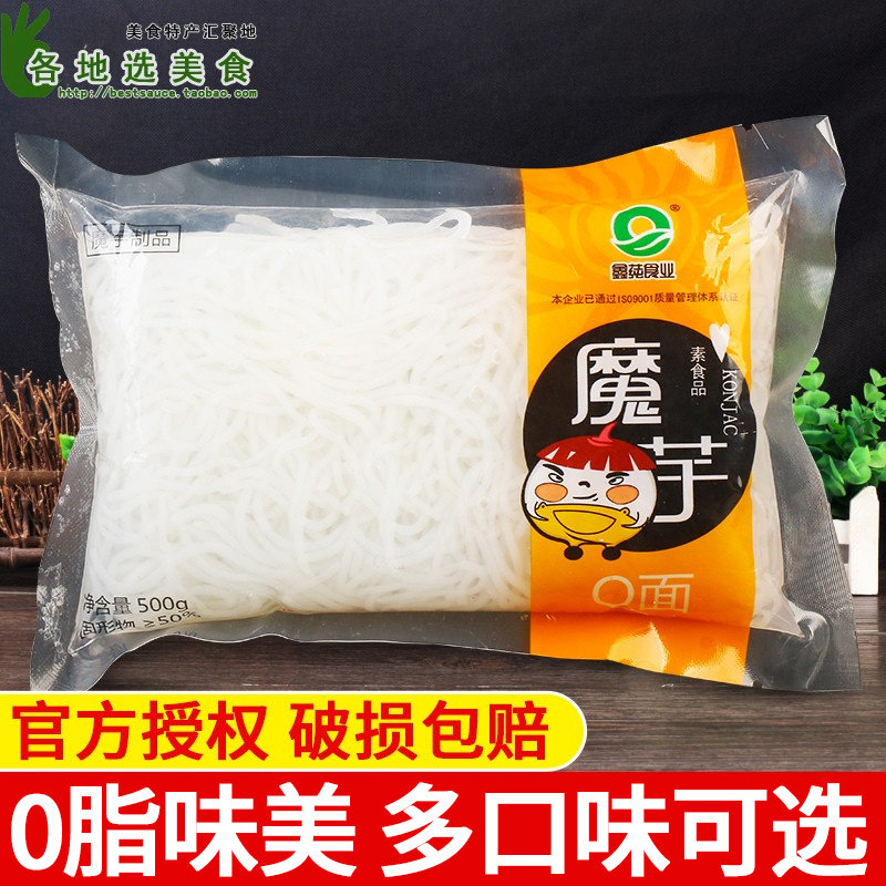 5 bags of Xin Ulva Konjac noodles 500g low-calorie zero-0 fat instant low-calorie meal replacement convenient instant noodles