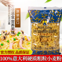 5 bags of imported Molly spaghetti 327# Butterfly 500g instant pasta Pasta pasta