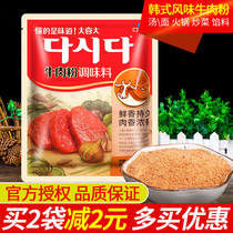 Big Xi big beef powder 900g commercial kitchen soup base seasoning Stir-fry cooking to flavor Korean sauce soup