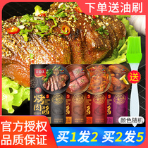 Big Xi big barbecue sauce 110g * 2 bags household Korean barbecue sauce outdoor grilled chicken wings steak cured meat sauce sauce seasoning