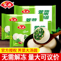 Anjing Shepherds bean paste big dumplings 500g * 3 bags of 30 grains boiled salty black sesame seeds Yuanxiao meat soup dumplings quick food