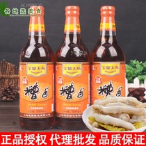 Shanghai Baoding Tianyu 500ml * 3 bottles of three years old incense rosacea Beans beans pickled pepper chicken feet marinated