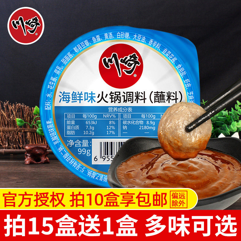 Kawasaki seafood-flavored hot pot dipping seasoning 99g shabu-shabu beef and mutton pot dipping lettuce dipping sauce cold vegetable seasoning