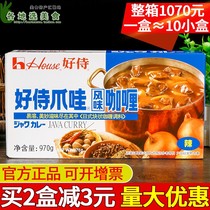 Good servant Java Curry block spicy 970g commercial fast food Thai fish egg curry sauce Thai style Gagli seasoning