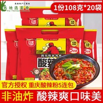 Authentic Baijia Chen Ji Chongqing hot and sour powder 5 consecutive packs of Sichuan specialty convenient instant noodles instant hot and sour sweet potato vermicelli