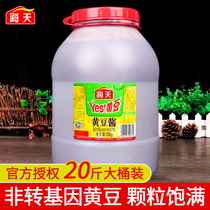 YES Haitian soy sauce 10kg VAT commercial bean sauce soy sauce big sauce steamed fish barbecue dipping sauce