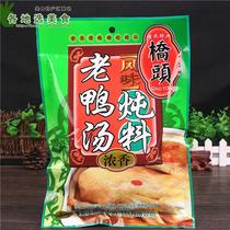 Chongqing Qiaotou sour radish old duck soup stew 400g * 3 bags for household Sichuan sour soup clear soup hot pot base