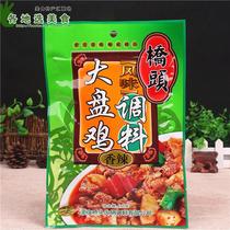Authentic Qiaotou spicy chicken seasoning bag 150g * 3 bags Xinjiang roasted chicken male braised chicken base Chongqing specialty