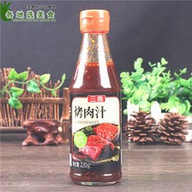 Misshima Japanese Grilled Gravy 220g Home Grilled Meat Marinade Sauce Grilled Sauce Pot Low Fat Gravy