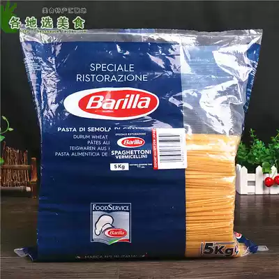 Imported Barilla Baiwei Lai 7#Italian noodles coarse straight noodles 5kg Catering package Commercial Italian pasta Spaghetti macaroni