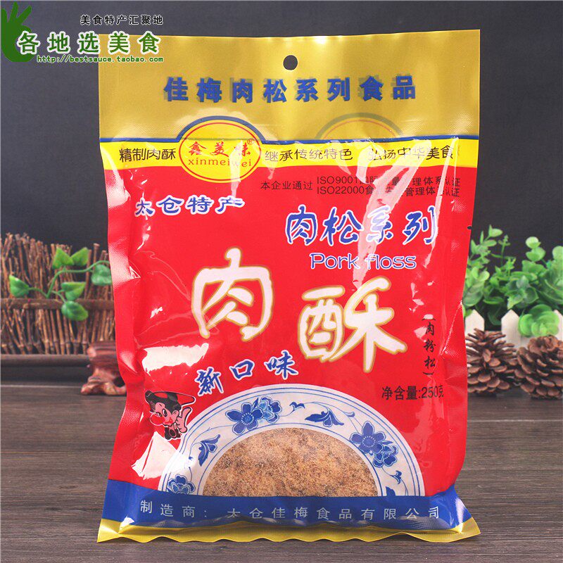 5 bags of Jiamei meat floss 250g Xin delicious pork pine seaweed rice meat crisp powder soybean powder baking raw materials