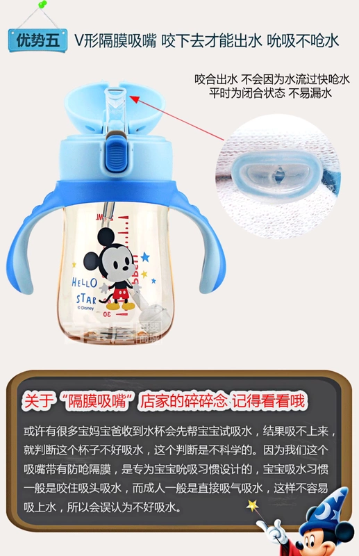 Disney Baby Water Cup PPSU Học cách uống Cốc Baby Chai rơm Bốn mục đích Trẻ 1-3 tuổi Bình đựng nước quả cầu trọng lực - Cup / Table ware / mài / Phụ kiện