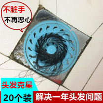 20pcs Japanese sewer disposable floor drain filter Bathroom toilet anti-hair toilet hair sticker