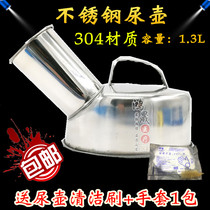 Thickened 304 stainless steel mens urinal urinal for bedridden paralyzed elderly home hospital urinal and chamber pot