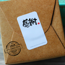 Fathers Day thank label paper moon cake box long self-adhesive sealing stickers decorative stickers 60 price