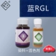 Синий RGL