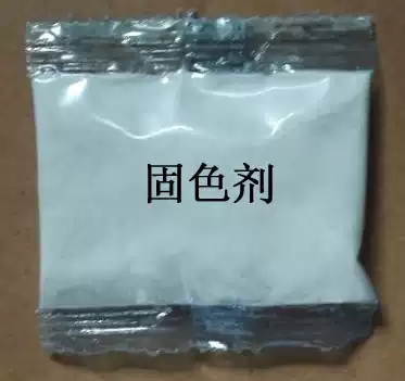 Color fixing agent to reduce clothes fading clothes fixed color jeans fading treatment agent