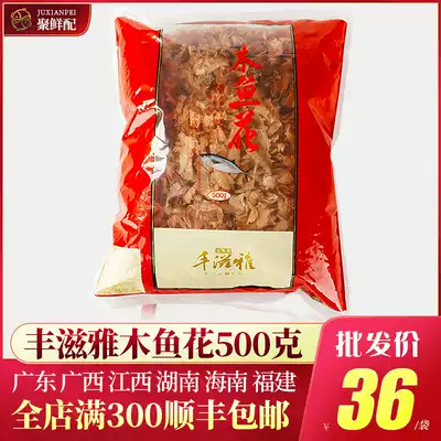 Toyohiya Muyu 500g Bao Octopus Little Maruko Sushi Cuisine Bonito Stick Bonito Stick Bonito Stick Ingredients Packaging
