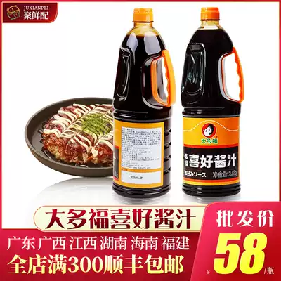 Mostly Fuxi Good Sauce 2kg Bottles Taofu Maomao Juice Osazako Egg Cake Sauce Taste Sauce