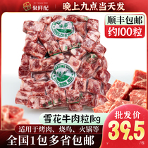 Lutai Snowflake Beef Cubes 2kg Imported Australian Wagyu Beef Cubes Roast Bird Kebabs Commercial BBQ Ingredients