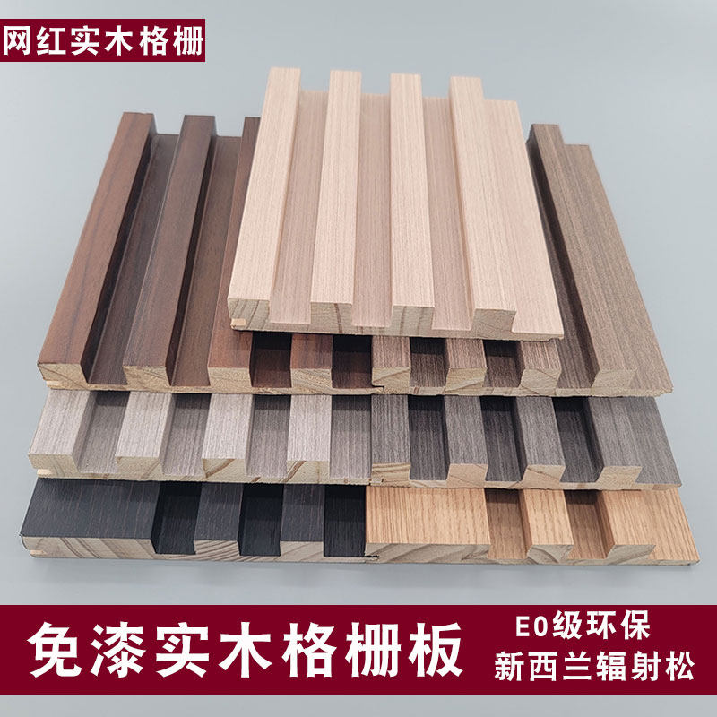 Net Red Solid Wood Grilles Small Great Wall Background Wall Living-room TV Wall Decorated with rugged and ecological wood partition protective wall panels