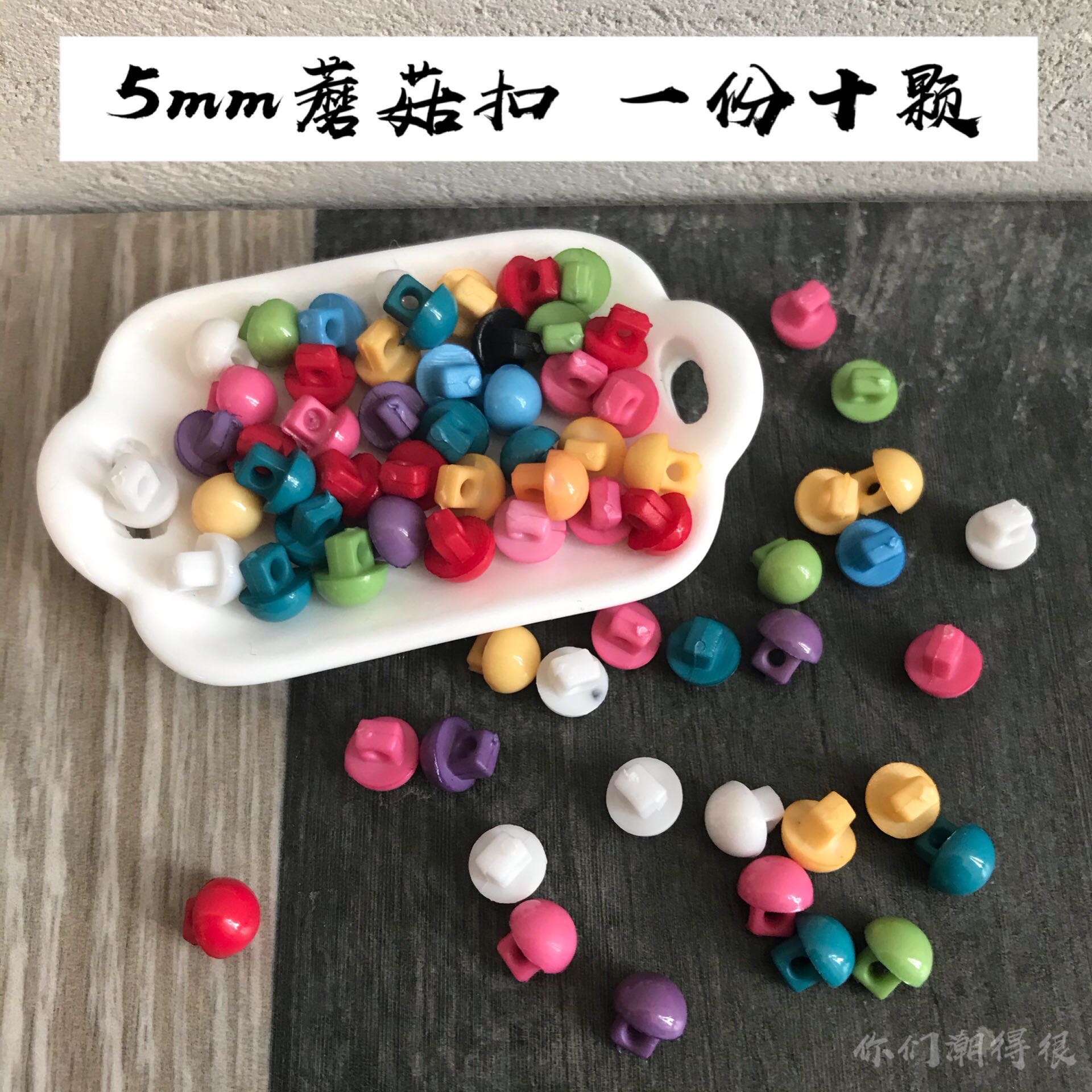 5MM mushroom button hammer resin buckle bald head buckle ob11 baby clothes decoration hand-sewn bjd baby with small hammer