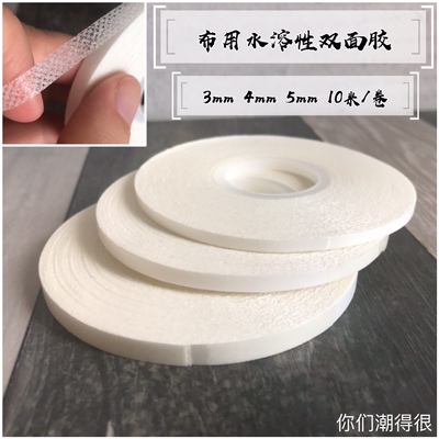 taobao agent Transparent water-soluble self-adhesive double-sided tape, 3mm, 5mm