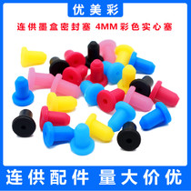 Umei color for Canon Epson filling cartridge sealing rubber plug silicone plug color solid plug 4MM