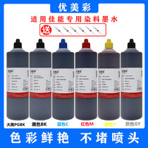 The application of Canon TS8080 5080 9080 5020 7780 5780 printer 5 color 6 color special ink