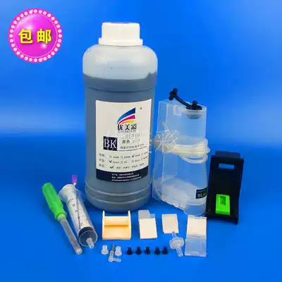 Adapt to HP1000 1010 1510 1011 1511 1050 HP802 ink cartridge single black empty continuous ink supply system