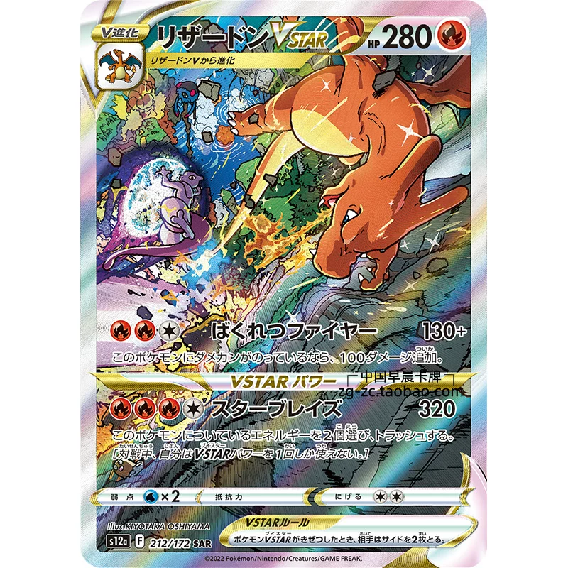 ПЦГ карточка Pokémon японская версия японский S12A доп. набор VSTAR золотая коробка наборы карт Pokemon Box