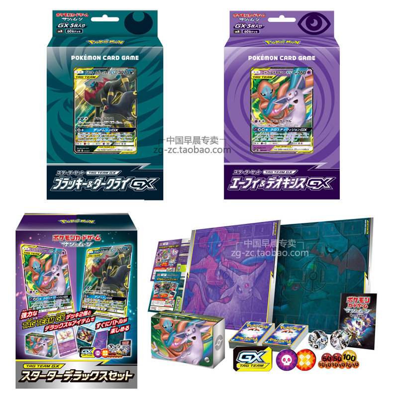 Pokemon Card Sun Moon Ibudeo Chisis Pre-assembled Darkrai Elf Pokémon Gift Box