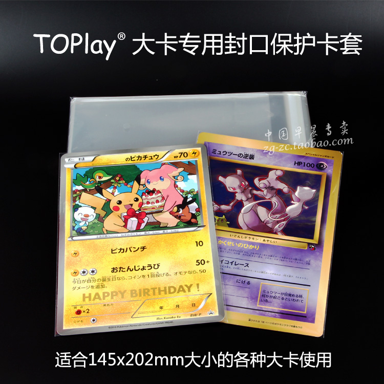 TOPlay Card Card Transparent Card Set Pokemon Spirit Bo Dream Pet Small Elves Card Casting Set