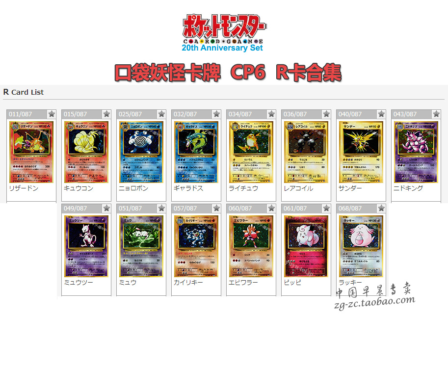 Pokemon Card CP6 R Card Collection Pet Little Elves Pokémon Pokémon Initial Flash Card PTCG