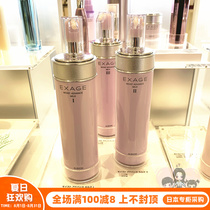 Japanese direct mail ALBION Albin EXAGE fresh moisturizing infiltration emulsion 110g 200g