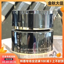 Japan direct mail SUQQU memory shaping cream foundation powder cream 30g moisturizing concealer lasting spf15
