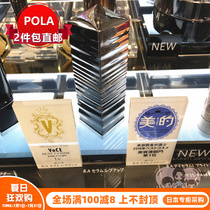 Japan Direct Mail POLA Treasure black BA anti-glycosylation moisturizing elastic essence cosmetic liquid 40ml compact and anti-wrinkle