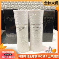 Japan direct mail Daike AQ white sandalwood full-effect Repair Moisturizing upgraded version lotion female moisturizing type