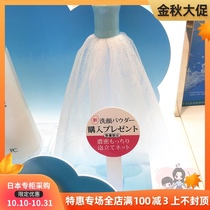 Japanese direct mail FANCL FANCL without adding cleansing powder special fast foaming net foam delicate